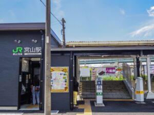 宮山駅