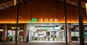 湯河原駅